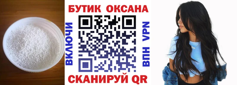 БУТИРАТ BDO  Чкаловск 