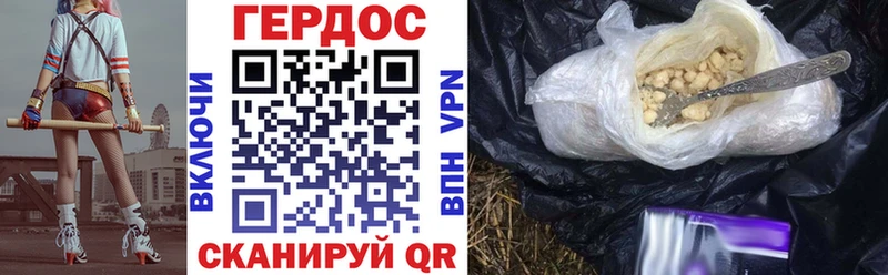 Героин хмурый  Чкаловск 