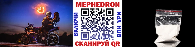 МЯУ-МЯУ 4 MMC  Чкаловск 