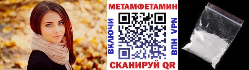 МЕТАМФЕТАМИН Methamphetamine  Чкаловск 